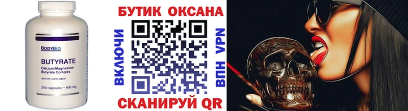 БУТИРАТ BDO  где найти наркотики  Гудермес 