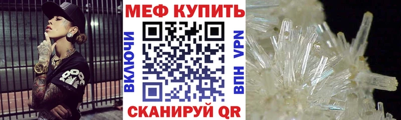 МЕФ mephedrone  мега маркетплейс  Гудермес 