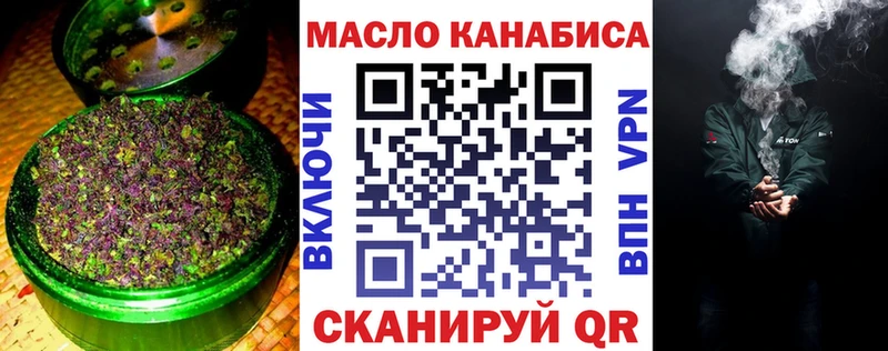 Дистиллят ТГК THC oil OMG ссылка Гудермес